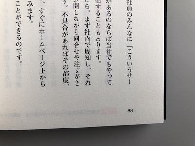 同人誌印刷　ノンブル